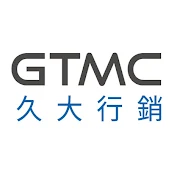 GTMC 久大行銷
