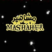 مشاهير Mashaher