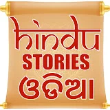 Hindu Stories-Odia