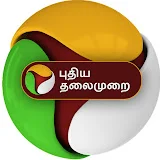 PuthiyathalaimuraiTV