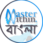 Master Within Bangla