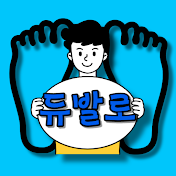 듀발로(세계여행)