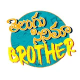 TeluguCinema Brother