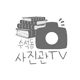 사진관tv