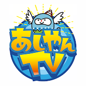 【あしやんTV】 ボートレース芦屋 YouTube チャンネル