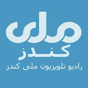 RTA Kunduz_رادیو تلویزیون ملی کندز