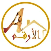 Arkam home  دار الأرقم