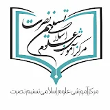 مرکز آموزشی تسنیم نصرت Tasnim Nasrat ISEC