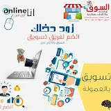 السوق online