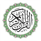 Qur'an Gardens | جنات القرآن