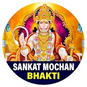 Sankat Mochan Bhakti
