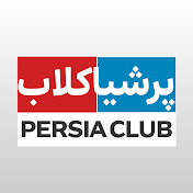 Persia Club - پرشیا کلاب