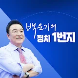 백운기의 정어리TV