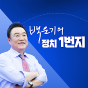 백운기의 정어리TV