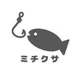 ミチクサの釣り旅