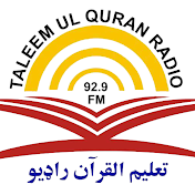 Taleemul Quran Radio تعلیم القران راډیو