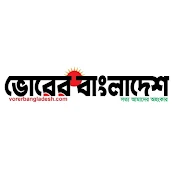 Vorer Bangladesh