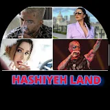 hashiyeh land | حاشیه لند