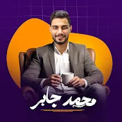 جمهورية الرياضيات - Mohamed Gaber