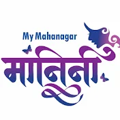 My Mahanagar Manini