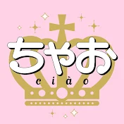 ちゃおチャンネル【公式】CIAO