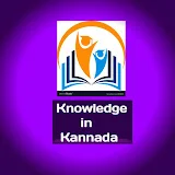 Knowledge in Kannada