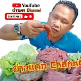 บ่าวแดก Channel