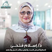 دكتورة اسلام فتحي - Dr Eslam Fathy
