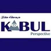 Kabul Perspective دیدگاه کابل