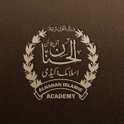 الحنان آن لائن اسلامک اکیڈمی