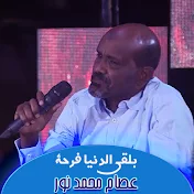 Esam Mohamed Nour - Topic