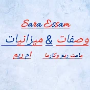 مامت ريم وكارما ( Sara Essam )