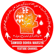 Dawoodi Bohra Marsiya