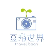豆游世界 Travel Bean