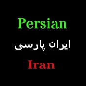 PersianIran