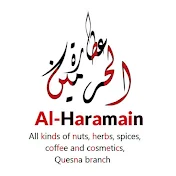 عطارة الحرمين - Atara Al-Haramain