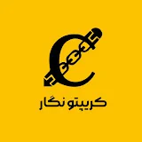 کریپتونگار Cryptonegar