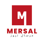 مرسال نيوز - Mersal news