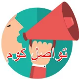 تواصل كوم