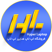 هایپر لپ تاپ | hyperlaptop