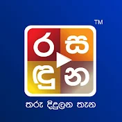 Rasaduna රසදුන