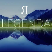 Я-LEGENDA