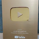 قناه التعليم لكافة المراحل