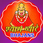 Shyam Pyare Bhajans