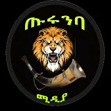 ጥሩንባ ሚዲያ  Tirunba midea