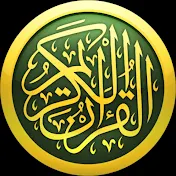 Quran Karim | Recitation