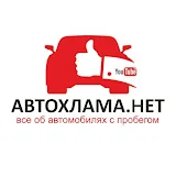 автохлама.нет