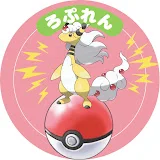 ジョウトのろぷれん【ポケモン反応集】