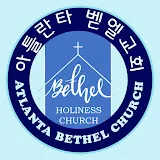 아틀란타 벧엘교회-Atlanta Bethel Church