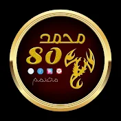 محمد 80